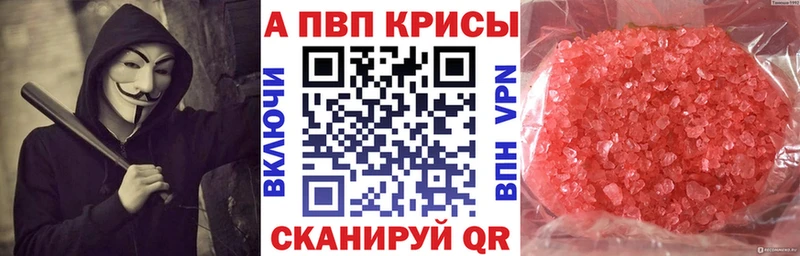 Alpha PVP мука Кимовск