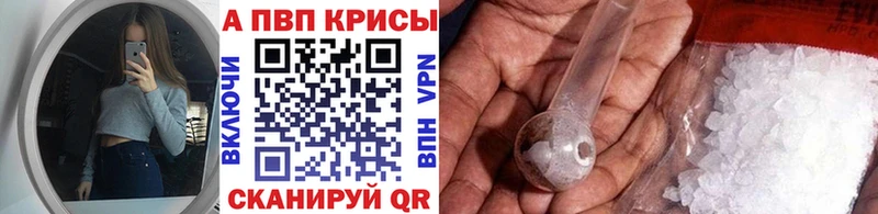 купить закладку Кимовск Alfa_PVP кристаллы