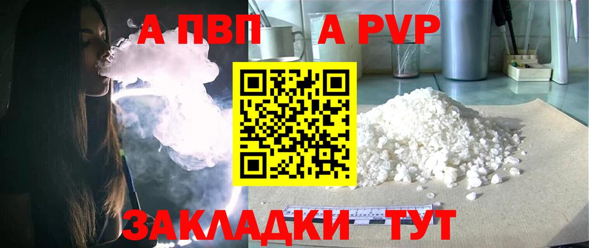 Альфа ПВП VHQ  Alpha-PVP Соль  Кимовск  Вход с VPN  Alpha PVP СК 