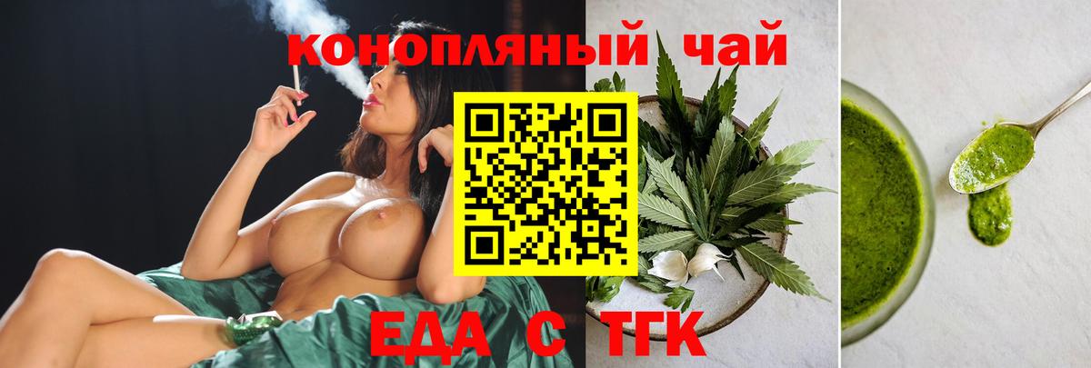 Cannafood конопля  Вход с VPN  Кимовск 