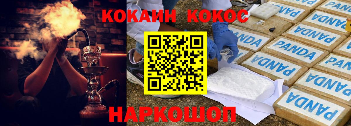 КОКАИН Columbia  Кокаин Columbia  Вход с VPN  Кокаин  Кимовск 