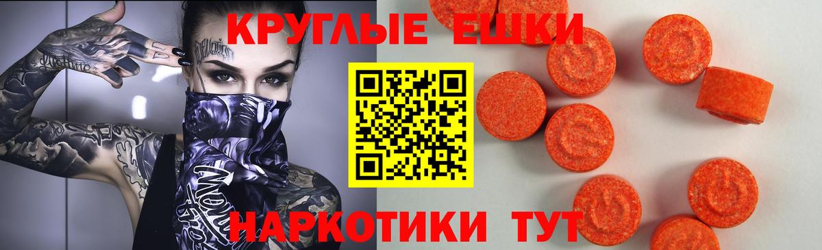 Экстази MDMA Кимовск