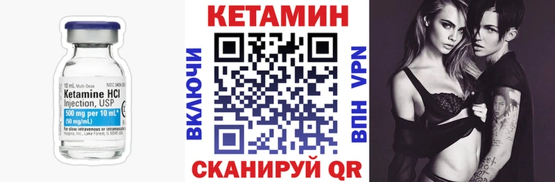Кетамин ketamine  даркнет сайт  Кимовск 