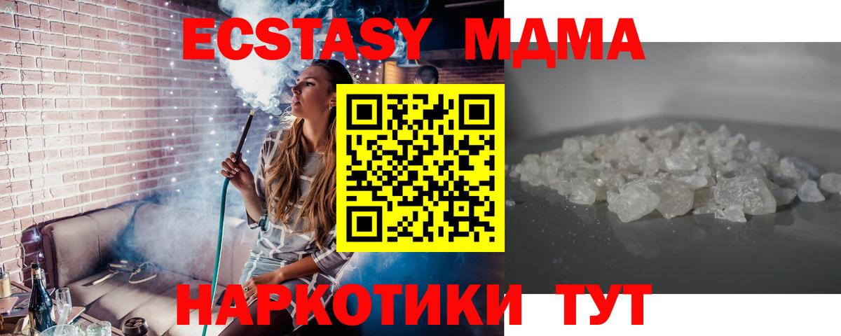 MDMA Molly Кимовск