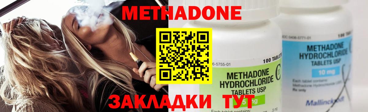 МЕТАДОН кристалл Кимовск