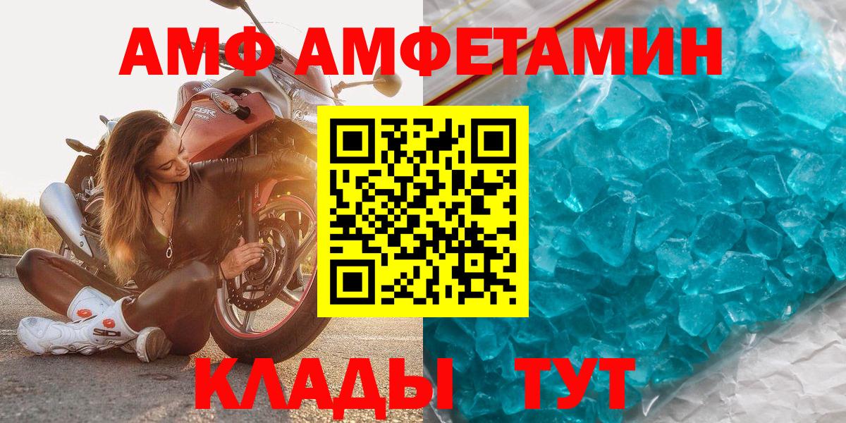МЕТАМФЕТАМИН Декстрометамфетамин 99.9%  Вход с VPN  Кимовск 