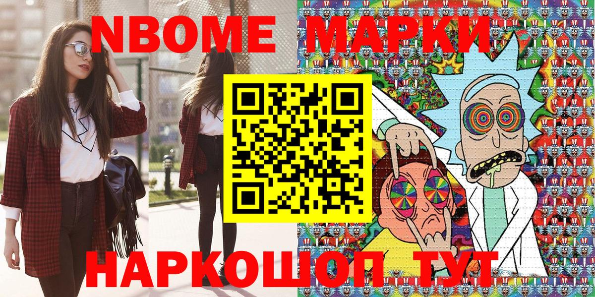 Кимовск  Марки N-bome  Вход с VPN  Марки NBOMe 1,5мг  Марки NBOMe 1,5мг 