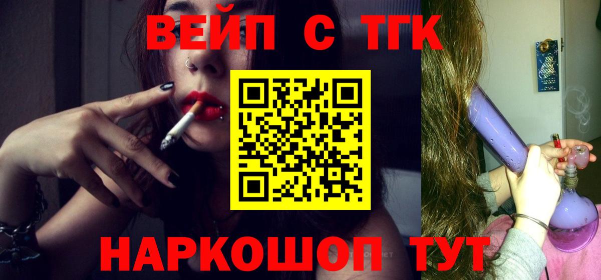 ТГК вейп с тгк  MEGA ТОР  ТГК вейп с тгк  Кимовск  Вход с VPN 