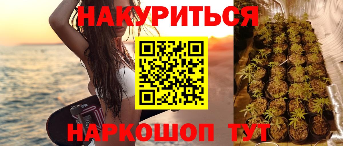 МАРИХУАНА тримм  Вход с VPN  Шишки марихуана ГИДРОПОН  Кимовск  Конопля гибрид 